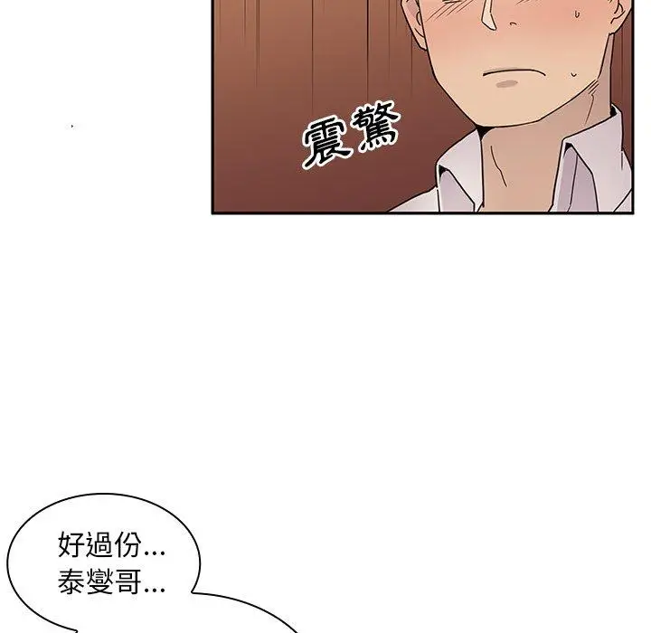 漫画《邻居的逆袭》第6话第23张图