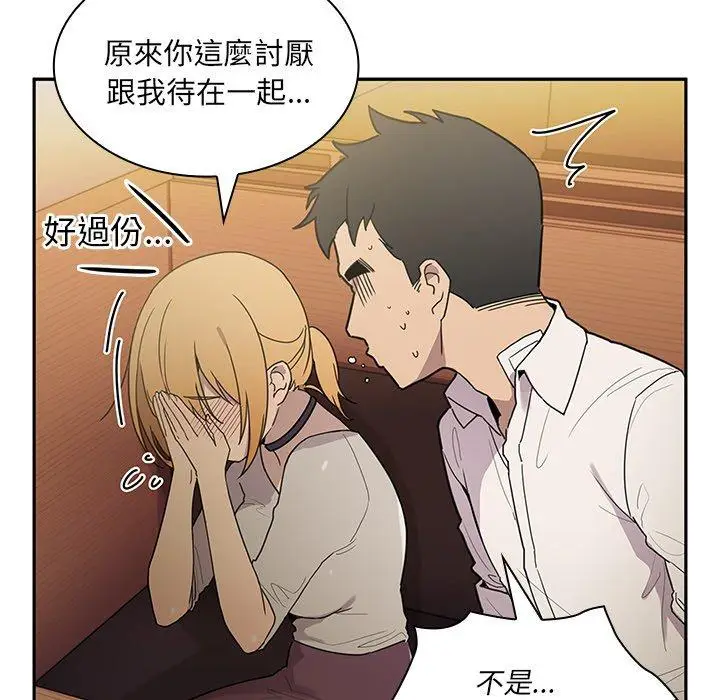 漫画《邻居的逆袭》第6话第24张图