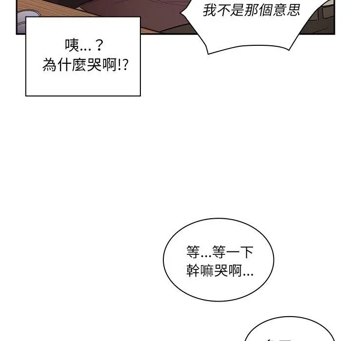 漫画《邻居的逆袭》第6话第25张图
