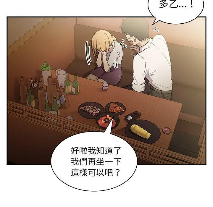 漫画《邻居的逆袭》第6话第26张图