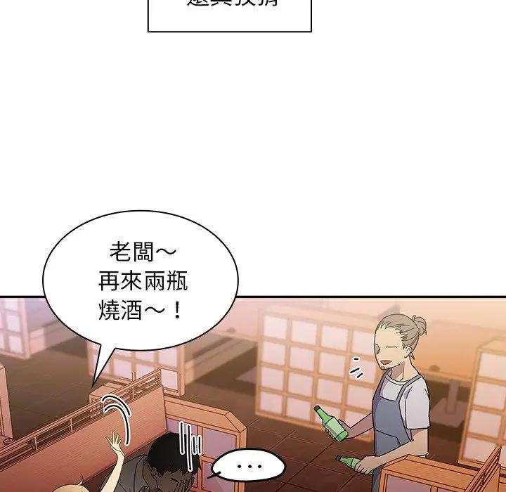 漫画《邻居的逆袭》第6话第29张图