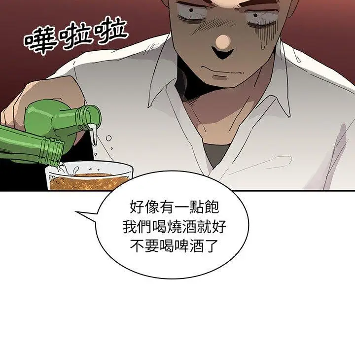 漫画《邻居的逆袭》第6话第33张图