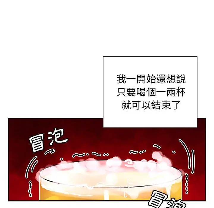 漫画《邻居的逆袭》第6话第34张图