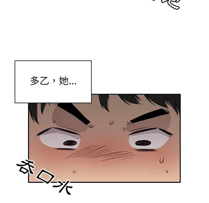 漫画《邻居的逆袭》第6话第35张图