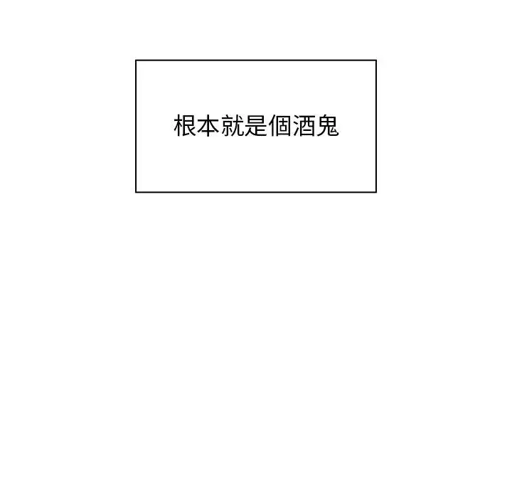 漫画《邻居的逆袭》第6话第38张图