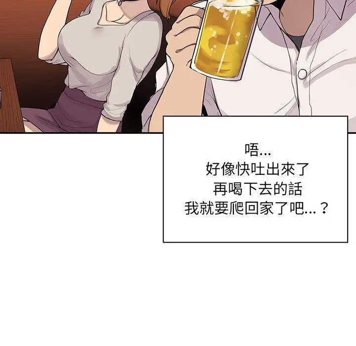 漫画《邻居的逆袭》第6话第40张图