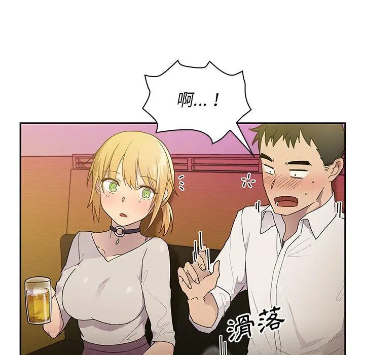 漫画《邻居的逆袭》第6话第41张图