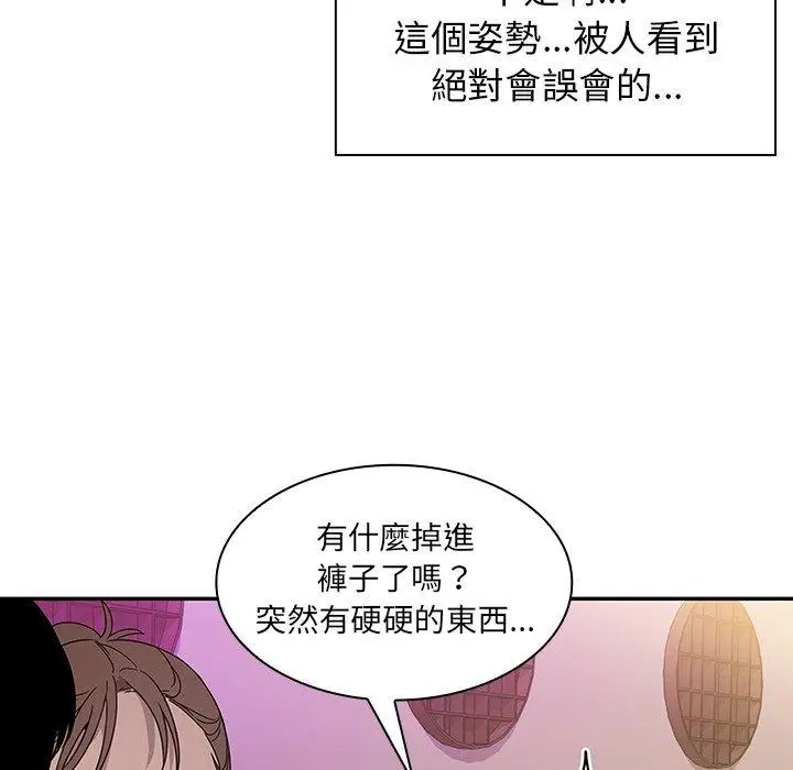 漫画《邻居的逆袭》第6话第49张图