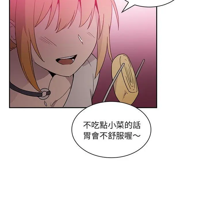 漫画《邻居的逆袭》第6话第5张图