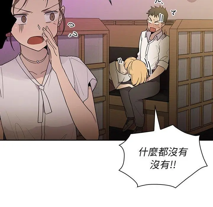 漫画《邻居的逆袭》第6话第50张图