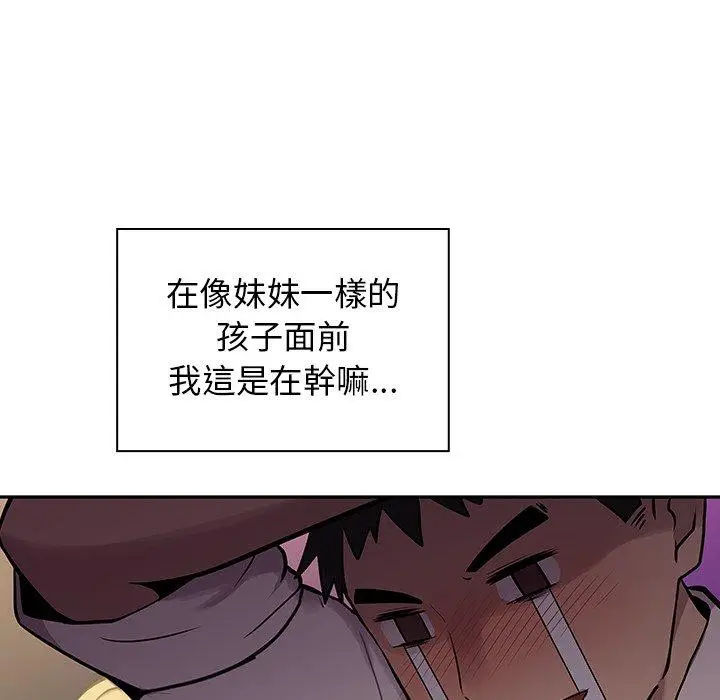 漫画《邻居的逆袭》第6话第51张图