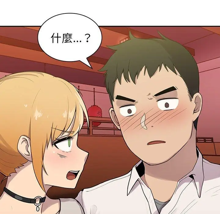 漫画《邻居的逆袭》第6话第57张图