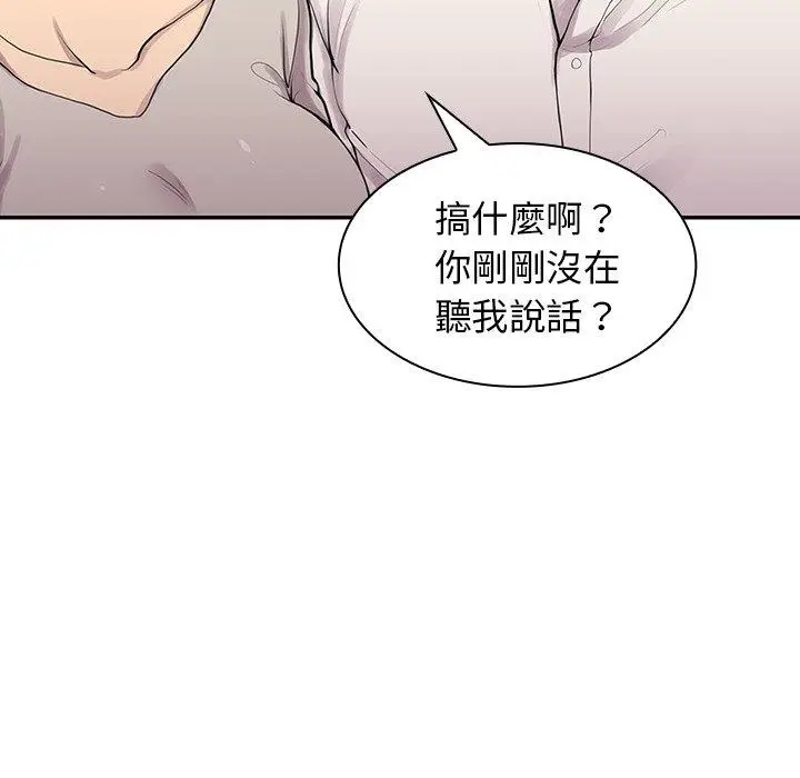漫画《邻居的逆袭》第6话第58张图