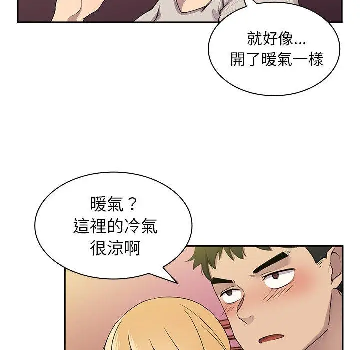 漫画《邻居的逆袭》第6话第60张图