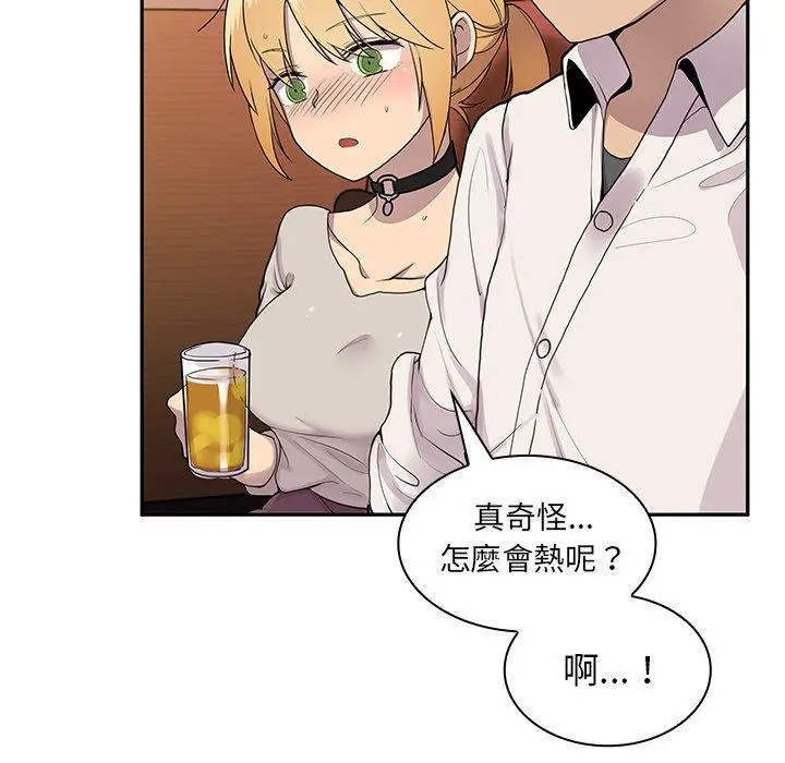 漫画《邻居的逆袭》第6话第61张图