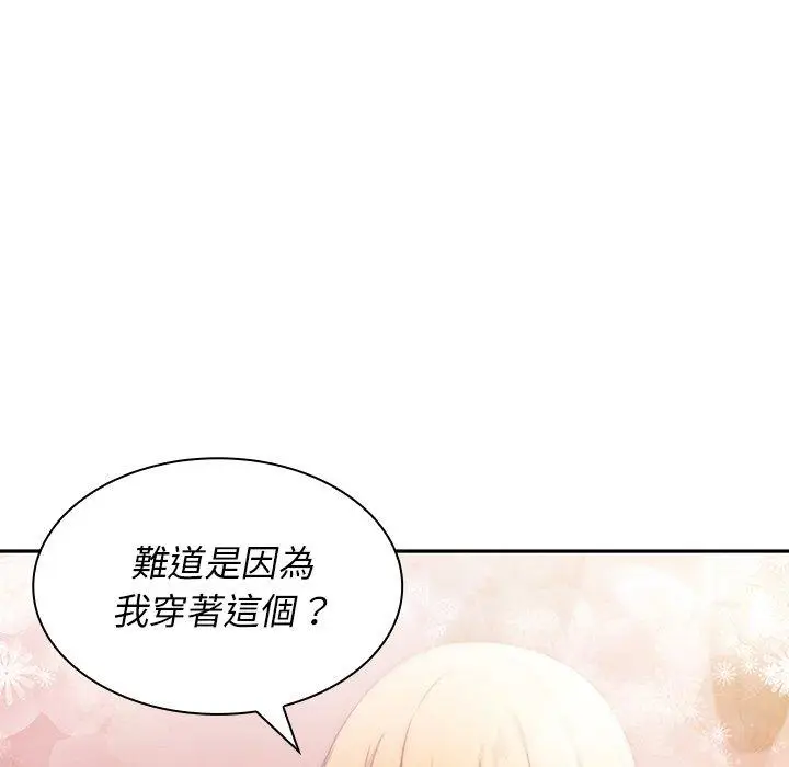 漫画《邻居的逆袭》第6话第62张图