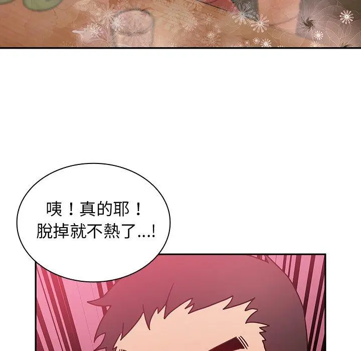 漫画《邻居的逆袭》第6话第64张图