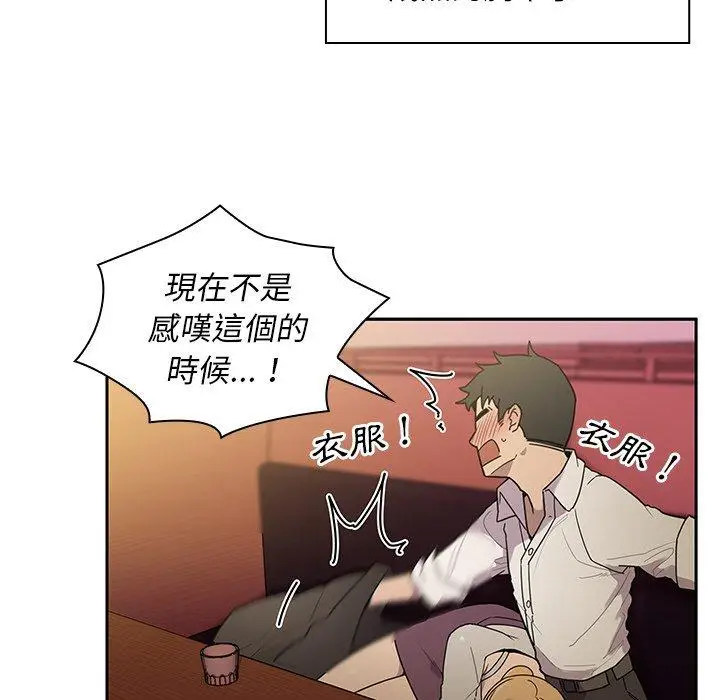漫画《邻居的逆袭》第6话第72张图