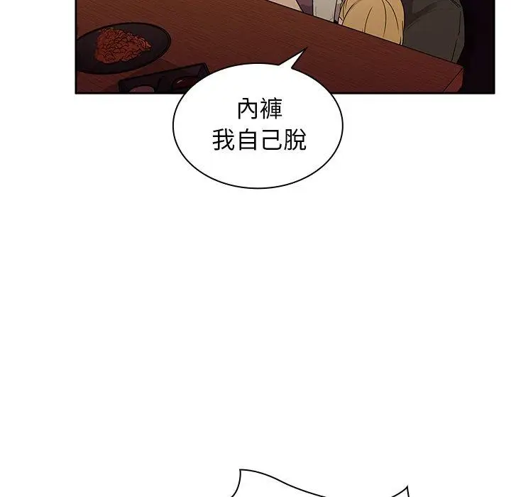 漫画《邻居的逆袭》第6话第73张图