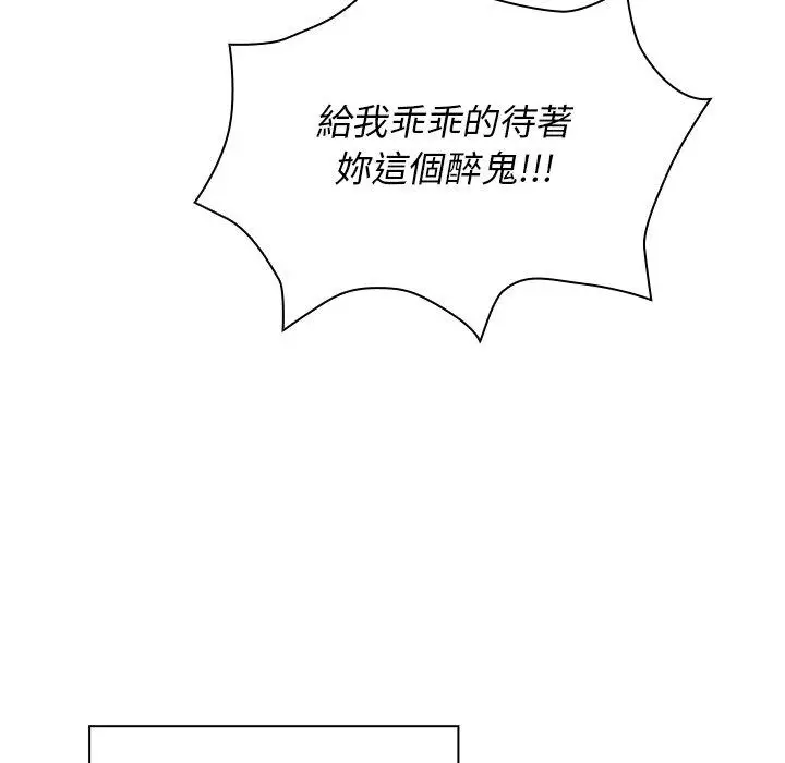 漫画《邻居的逆袭》第6话第74张图