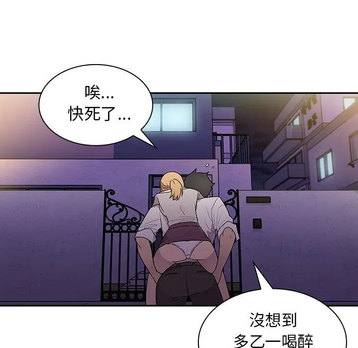 漫画《邻居的逆袭》第6话第78张图