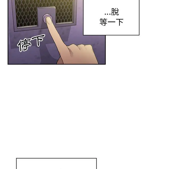 漫画《邻居的逆袭》第6话第81张图