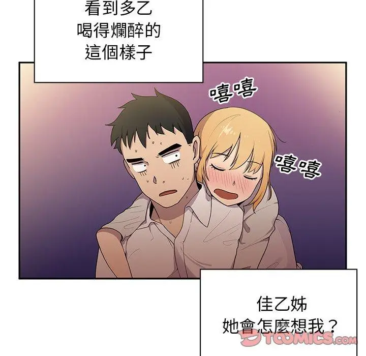 漫画《邻居的逆袭》第6话第82张图