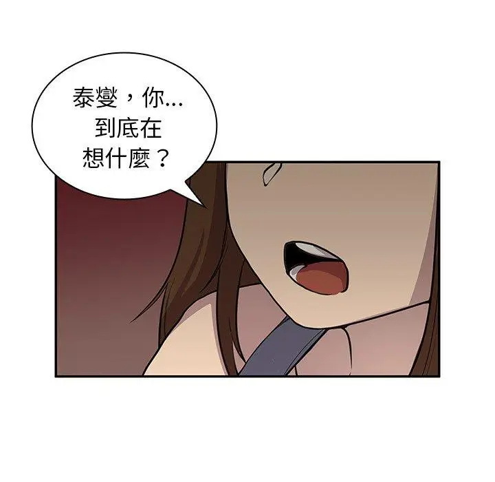 漫画《邻居的逆袭》第6话第84张图