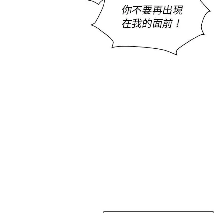 漫画《邻居的逆袭》第6话第88张图