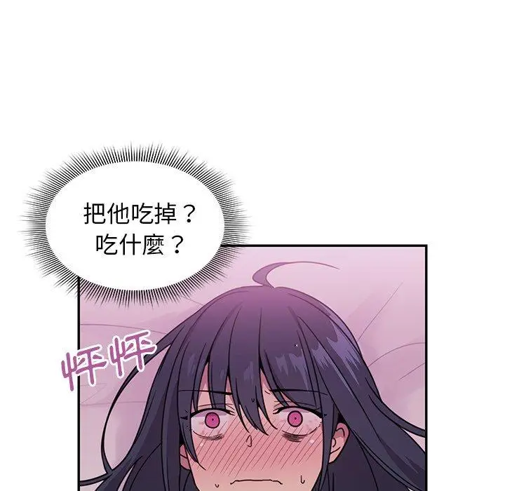 漫画《邻居的逆袭》第7话第10张图