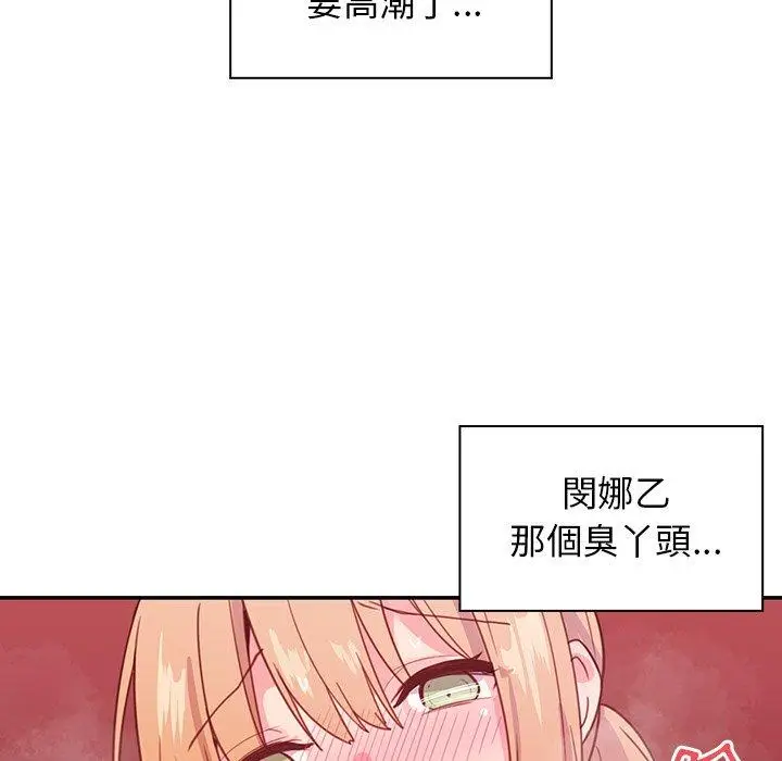 漫画《邻居的逆袭》第7话第100张图