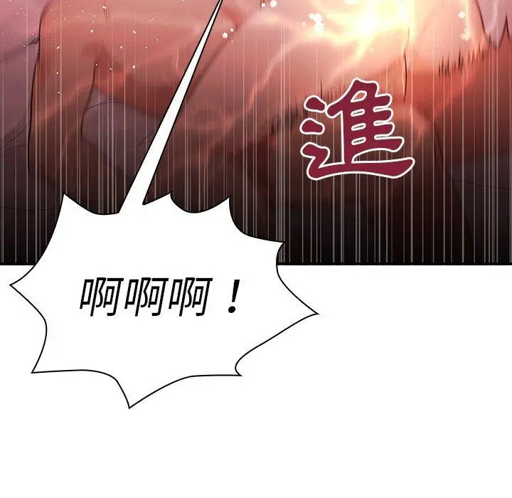 漫画《邻居的逆袭》第7话第108张图
