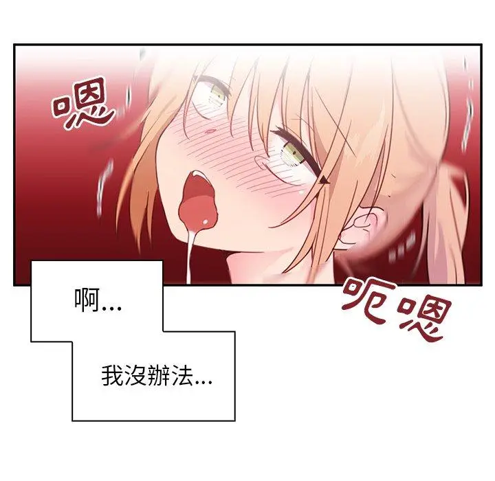 漫画《邻居的逆袭》第7话第110张图