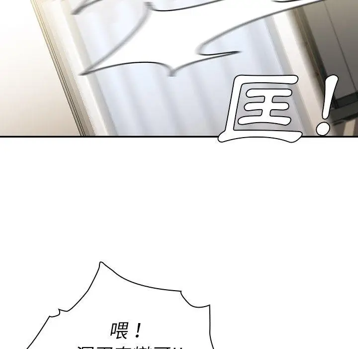 漫画《邻居的逆袭》第7话第124张图