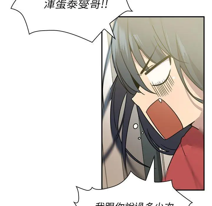 漫画《邻居的逆袭》第7话第125张图