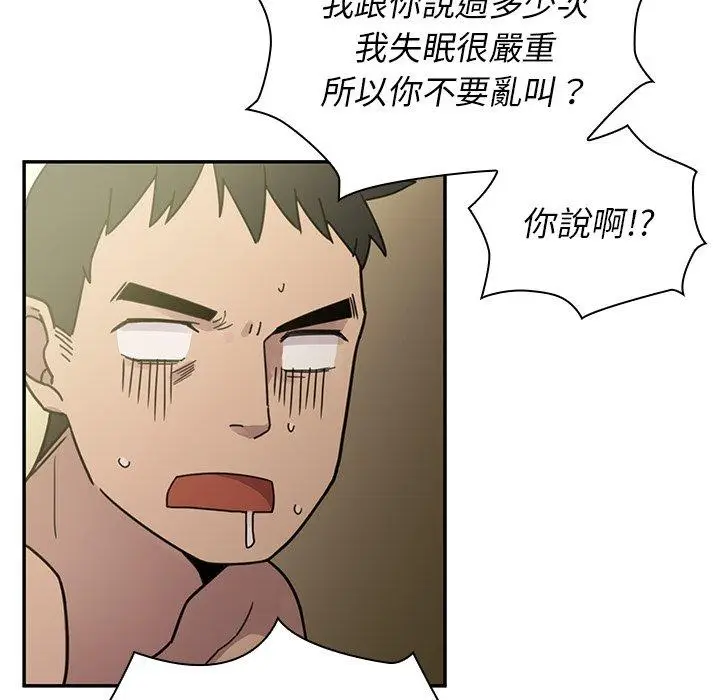 漫画《邻居的逆袭》第7话第126张图