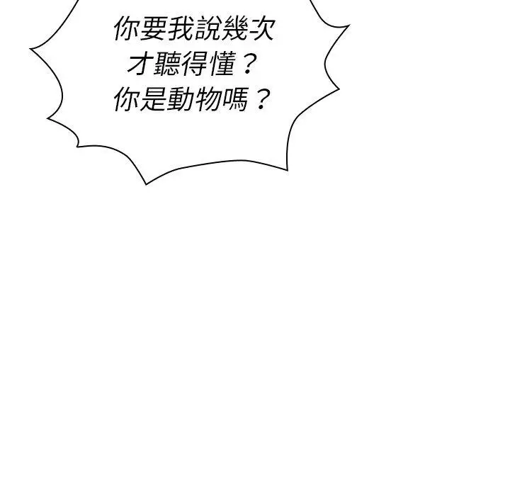 漫画《邻居的逆袭》第7话第127张图