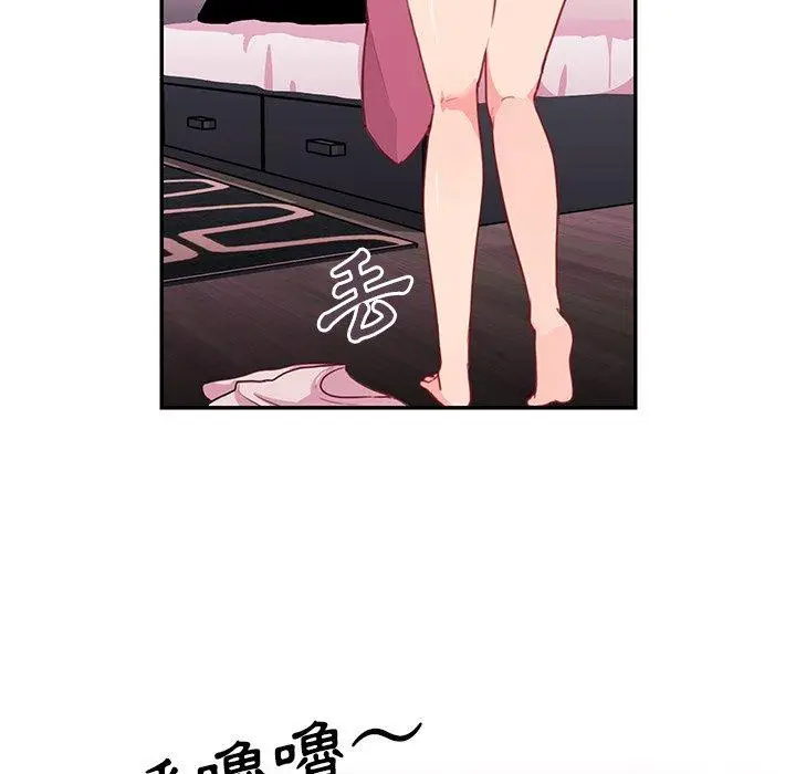 漫画《邻居的逆袭》第7话第20张图