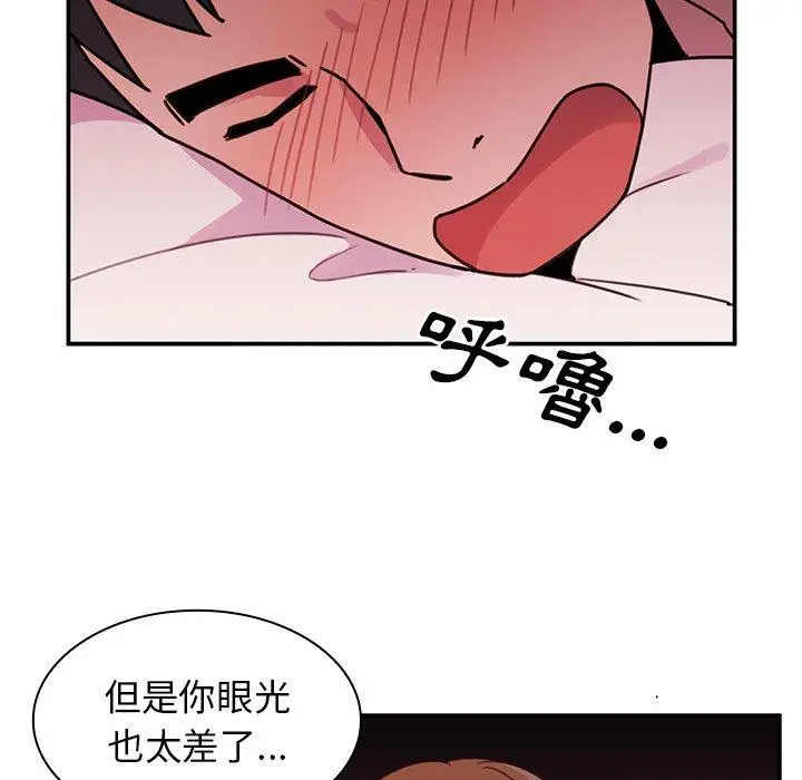 漫画《邻居的逆袭》第7话第24张图