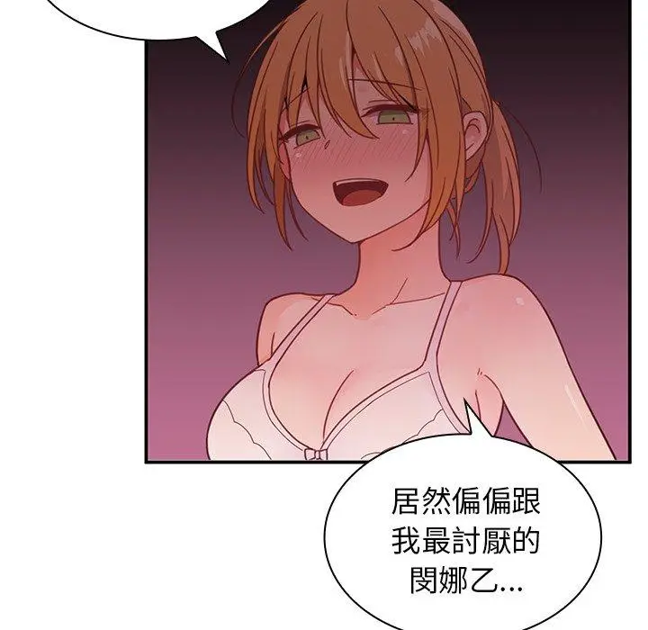 漫画《邻居的逆袭》第7话第25张图