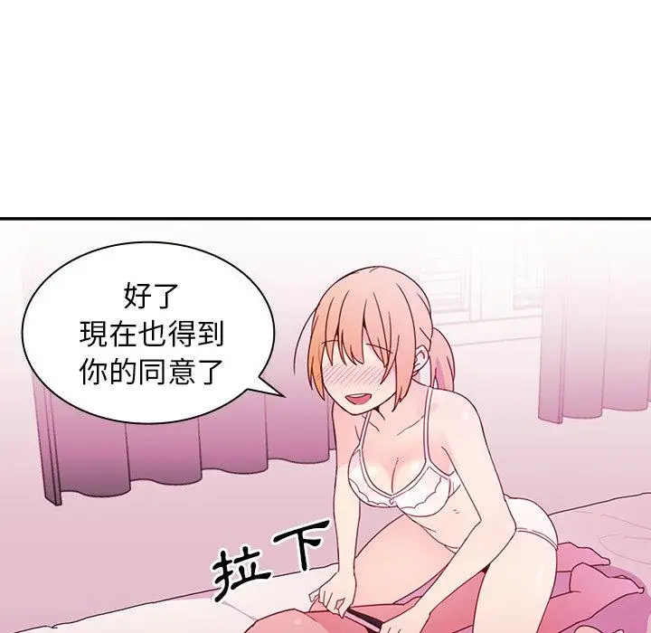 漫画《邻居的逆袭》第7话第31张图