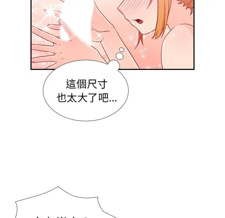 漫画《邻居的逆袭》第7话第43张图