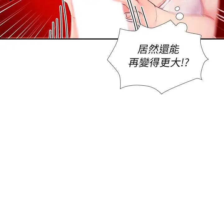 漫画《邻居的逆袭》第7话第45张图