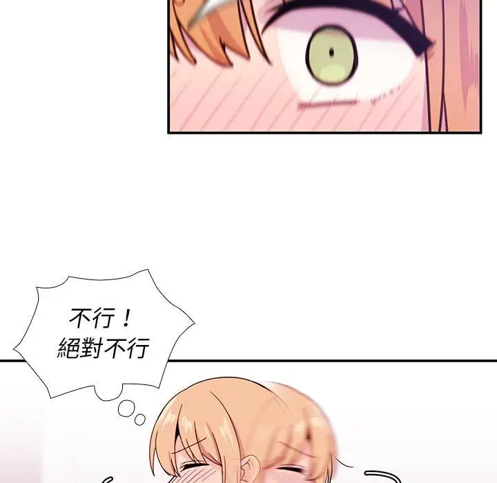 漫画《邻居的逆袭》第7话第50张图