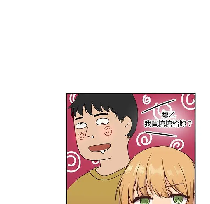 漫画《邻居的逆袭》第7话第55张图