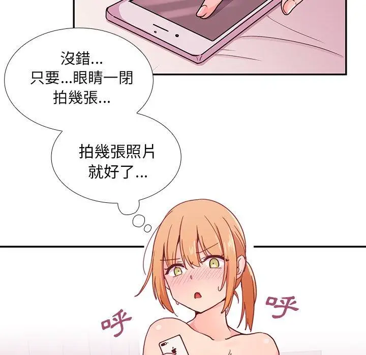 漫画《邻居的逆袭》第7话第58张图