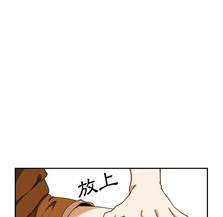 漫画《邻居的逆袭》第7话第6张图