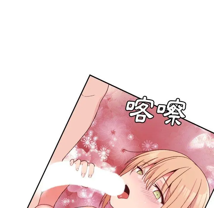 漫画《邻居的逆袭》第7话第62张图
