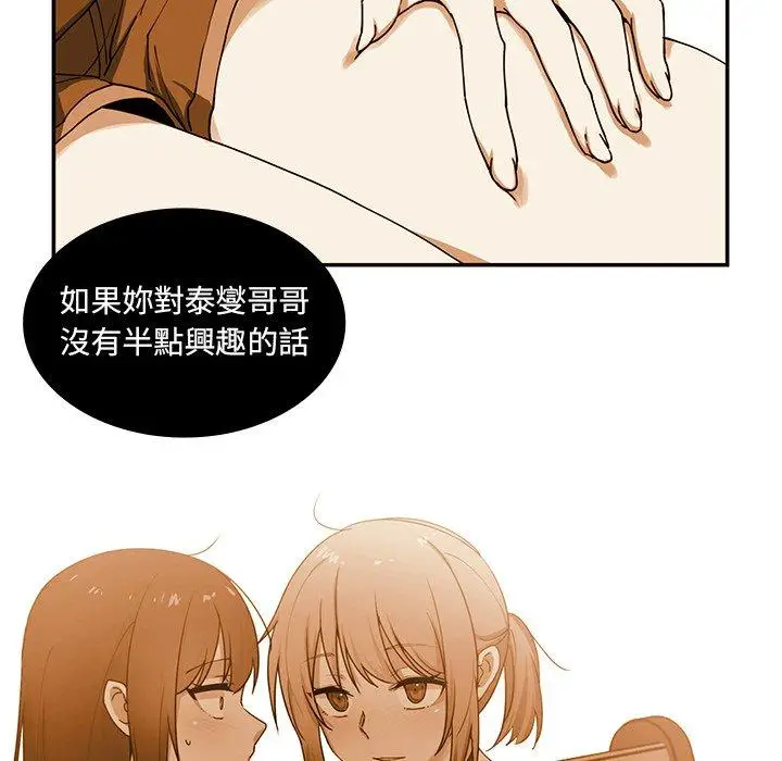 漫画《邻居的逆袭》第7话第7张图