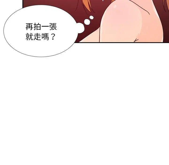 漫画《邻居的逆袭》第7话第72张图
